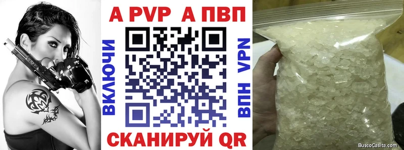 Alpha PVP Соль Пионерский