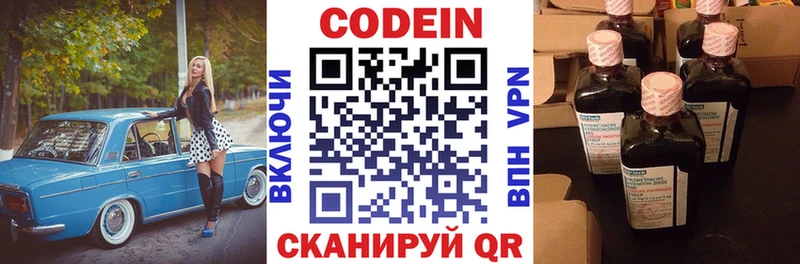 магазин продажи наркотиков  Пионерский  Codein Purple Drank 