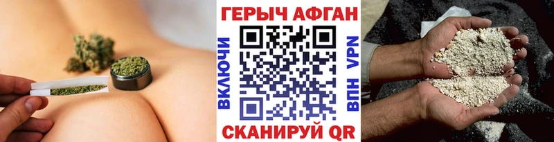 Героин афганец  Пионерский 