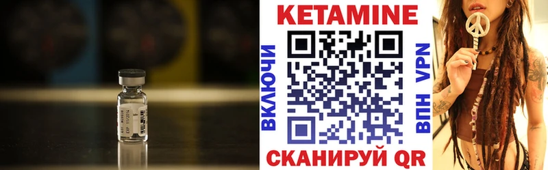 Кетамин ketamine  закладка  Пионерский 