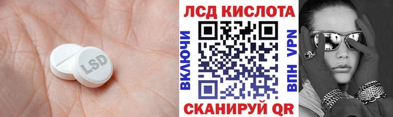 где купить Пионерский Лсд 25 экстази ecstasy
