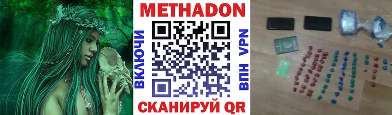 Метадон кристалл  купить наркотик  Пионерский 